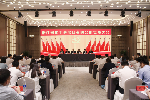 AK官网登陆入口党员大会胜利召开